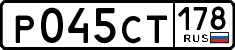 License plate Russia, Cars