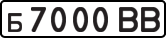 License plate USSR, Private-owned cars (1977)