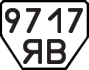License plate USSR, Trailers (1977)