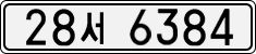 License plate of South Korea, Cars (2007)