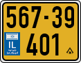 License plate of Israel, Regular plates