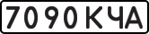 License plate USSR, State-owned cars (1977)