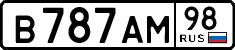 License plate Russia, Cars