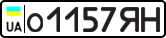 License plate USSR, Private-owned cars (1977)
