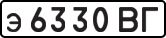 License plate USSR, Private-owned cars (1977)
