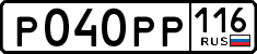 License plate Russia, Cars