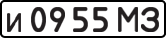 License plate USSR, Private-owned cars (1977)