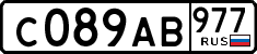 License plate Russia, Cars