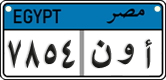 License plate of Egypt, Cars (2008)