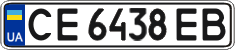 License plate Ukraine, Regular plates (2004)
