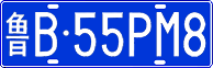 License plate of China, Cars