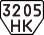 License plate USSR, Trailers (1977)