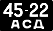 License plate USSR, Сars (1958)