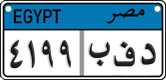 License plate of Egypt, Cars (2008)
