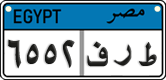 License plate of Egypt, Cars (2008)