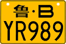License plate of China, Motorcycles