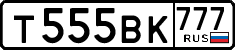 License plate Russia, Cars