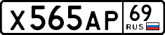 License plate Russia, Cars