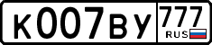 License plate Russia, Cars
