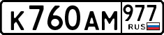License plate Russia, Cars