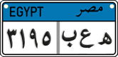 License plate of Egypt, Cars (2008)