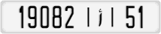 License plate of Morocco, Cars