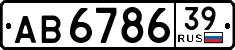 License plate Russia, Trailers