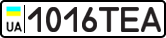 License plate USSR, State-owned cars (1977)
