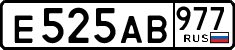 License plate Russia, Cars