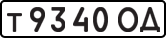 License plate USSR, Private-owned cars (1977)