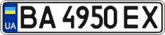 License plate Ukraine, Regular plates (2004)