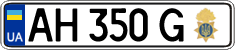 License plate Ukraine, Government agencies