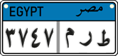License plate of Egypt, Cars (2008)