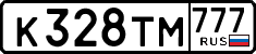 License plate Russia, Cars