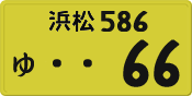 License plate of Japan, Private owners (Kei car)