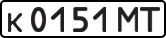 License plate USSR, Private-owned cars (1977)