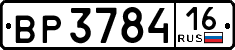License plate Russia, Trailers