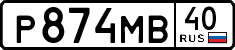 License plate Russia, Cars