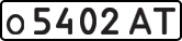 License plate USSR, Private-owned cars (1977)