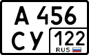 а 456 су 122