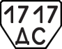 License plate USSR, Trailers (1977)