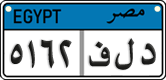License plate of Egypt, Cars (2008)