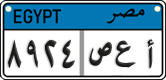 License plate of Egypt, Cars (2008)