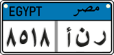 License plate of Egypt, Cars (2008)