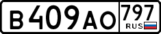 License plate Russia, Cars