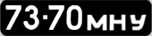 License plate USSR, Сars (1958)