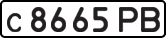 License plate USSR, Private-owned cars (1977)