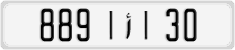 License plate of Morocco, Cars