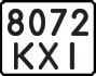 License plate USSR, Motorcycles (1977)