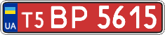 License plate Ukraine, Dealer (2004)